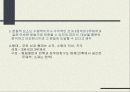 근대건축 데 스틸(De Stijl) 7페이지