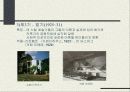 근대건축 데 스틸(De Stijl) 13페이지