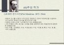 근대건축 데 스틸(De Stijl) 15페이지