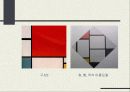 근대건축 데 스틸(De Stijl) 16페이지