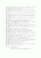 증권관련 용어정리 139가지 5페이지