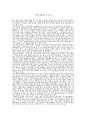 The Wall을 보고 1페이지