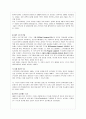 KBS의 발전을 위한 경영전략-팀제도입과 지역방송국 효율화 12페이지