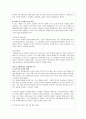 KBS의 발전을 위한 경영전략-팀제도입과 지역방송국 효율화 18페이지