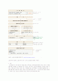 소청 에 대하여 5페이지
