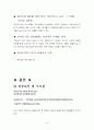 삼성전자 인도네시아 법인 마케팅 전략 사례분석 7페이지