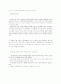 조직설계의 기본변수와 상황요인 8페이지
