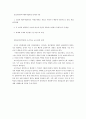조직설계의 기본변수와 상황요인 9페이지