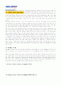 Wal-Mart  성공전략 22페이지