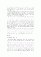 WTO 농업 협상 내용과 개선 방안 방향 32페이지