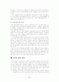 WTO 농업 협상 내용과 개선 방안 방향 33페이지