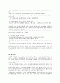 청각장애인을 위한 사회환경 개선방안 4페이지