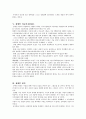 청각장애인을 위한 사회환경 개선방안 7페이지
