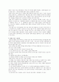 청각장애인을 위한 사회환경 개선방안 10페이지