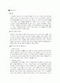 From Competitive Advantage to Corporate Strategy 한글 요약 2페이지