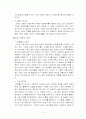 From Competitive Advantage to Corporate Strategy 한글 요약 3페이지