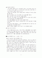 From Competitive Advantage to Corporate Strategy 한글 요약 5페이지
