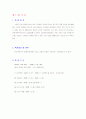 소음측정 실험보고서 2페이지