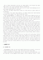 [사범/법학] 초등영어쓰기지도 2페이지