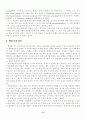 [사범/법학] 초등영어쓰기지도 8페이지