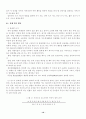 [사범/법학] 초등영어쓰기지도 10페이지