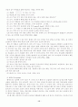 [사범/법학] 초등영어쓰기지도 12페이지