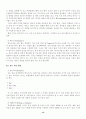 [사범/법학] 초등영어쓰기지도 13페이지