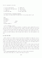 [사범/법학] 초등영어쓰기지도 14페이지