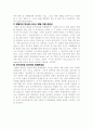 [A+레포트]사이버 성폭력의 원인과 대책 9페이지