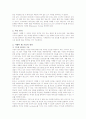 시멘틱 웹 (Semantic Web) 에 관하여 조사 2페이지