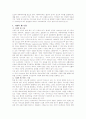 시멘틱 웹 (Semantic Web) 에 관하여 조사 4페이지