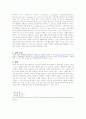 시멘틱 웹 (Semantic Web) 에 관하여 조사 5페이지