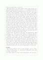 알베르 까뮈의 소개와 알베르 까뮈를 좋아하는 이유 4페이지