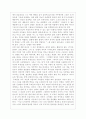 알베르 까뮈의 소개와 알베르 까뮈를 좋아하는 이유 5페이지