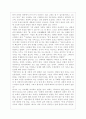 알베르 까뮈의 소개와 알베르 까뮈를 좋아하는 이유 6페이지