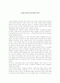 프랑스인과 미국인 1페이지