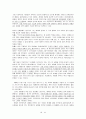 한국경제의 세계화전략 16페이지