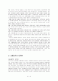 한국경제의 세계화전략 22페이지
