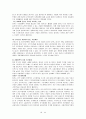 한국경제의 세계화전략 24페이지