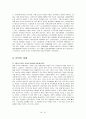 한국경제의 세계화전략 25페이지