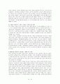 한국경제의 세계화전략 29페이지