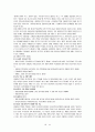 한국경제의 세계화전략 34페이지