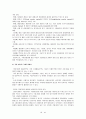 한국경제의 세계화전략 40페이지