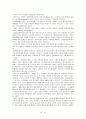 한국경제의 세계화전략 41페이지