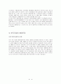 한국경제의 세계화전략 42페이지