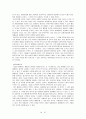 한국경제의 세계화전략 55페이지