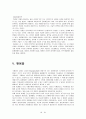 한국경제의 세계화전략 56페이지