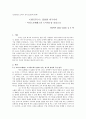 아리스토텔레스의 을 통한  비평 1페이지