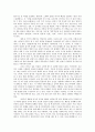 아리스토텔레스의 을 통한  비평 2페이지