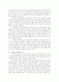 아리스토텔레스의 을 통한  비평 3페이지